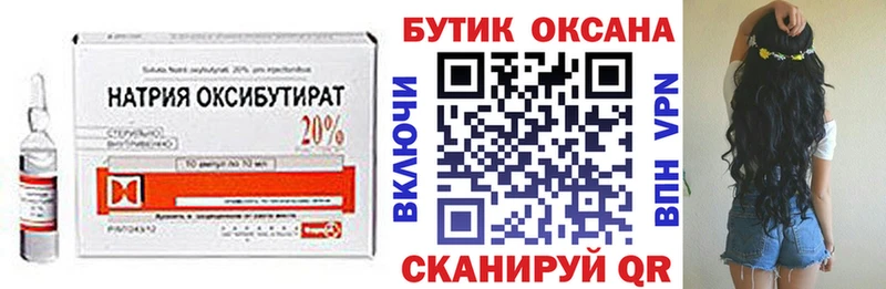 Бутират оксана  Алдан 