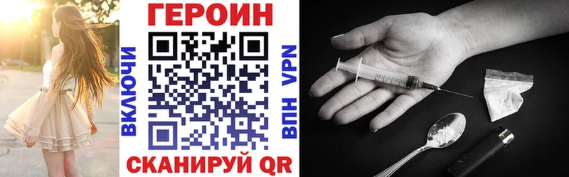 купить закладку  Алдан  ГЕРОИН белый 