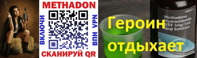 купить наркотик  Алдан  МЕТАДОН белоснежный 